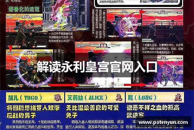 解读永利皇宫官网入口